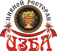 Пивной ресторан "Изба" Пивной ресторан "Изба"